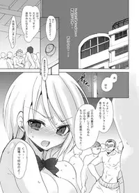 [Otomekibun (Sansyoku Amido.)] Gakkou de Seishun! Soushuuhen 2 [Digital]