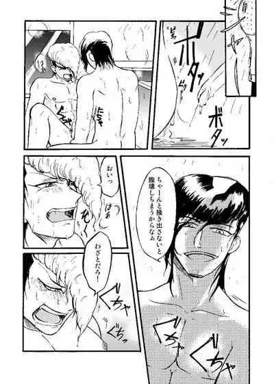 Sake To Furoba To Daia Mondo