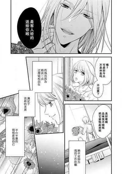 Sagi Kekkon Renaichuu 本篇+after story