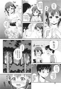 [Hanafuda Sakurano] Yui Koi [Chinese] [魔劍个人汉化]