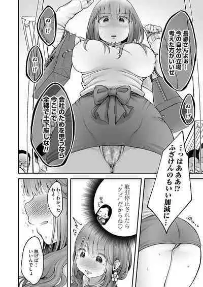 COMIC Magnum Vol.181