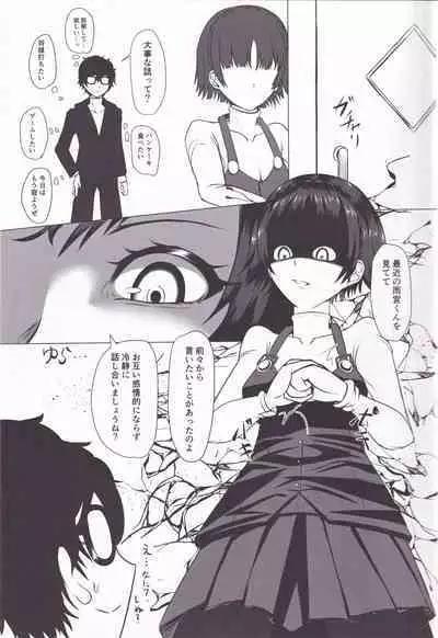 Chiteki de Etchi na Seito Kaichou