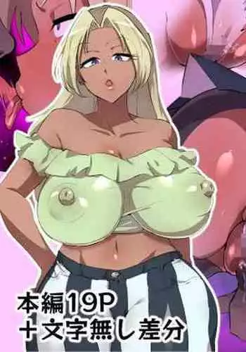 [Muchuu Yakou (Kuromori Yaga)] Seken o Nameta Dekashiri Kuro Gal Jukukou ni Seigi no Tettsui