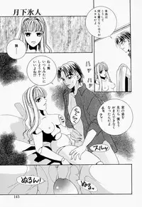 [T.Fumiya] Inno Hibiki
