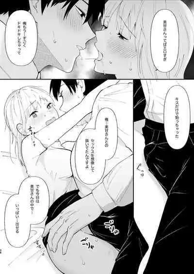 Yasashi Senpai no Shotai wa Kyoai no Yandere Danshi