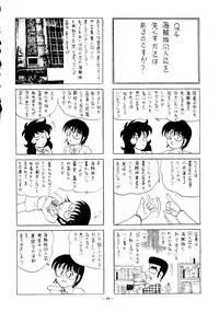 [Henreikai] Kaizoku Ban Doujinshi Higai