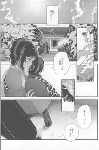 (C90) [DalcRose (moshi)] Saku Tsuyu (Touken Ranbu)