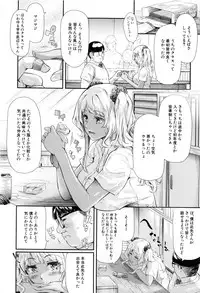 [Shiki Takuto] Gal Tomo Harem - The harem of gal's friend.