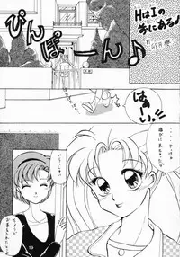 (CR13) [Hime Club (Various)] Hime Club 7 (Sailor Moon)