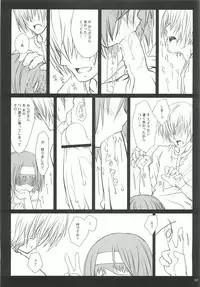 (C82) [Super Flat Lolinitron (Focke Wolf)] "Karada" no Himitsu. (Asatte no Houkou.)