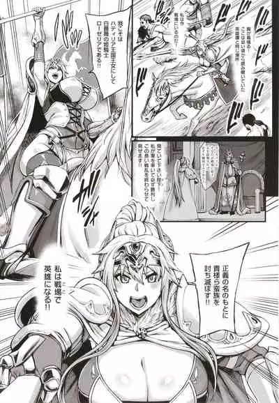 [Neromashin] Houjou no Reizoku Elf ~Ingoku ni Ochiru Oyako~