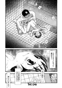 [Sukekiyo] Yokubou no Mama Ni Fukkoku Ban