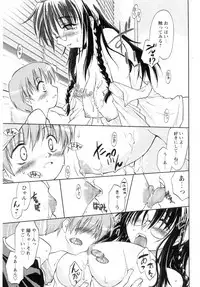 [Ouma Tokiichi] Atarashii Asobi -Mebae-