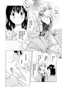 [peachpulsar (Mira)] Nurunuru Shitaino Let's Get Wet [Chinese] [Z个人汉化] [Digital]