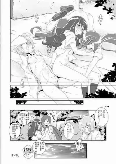 Naisho no TsuboEri Himitsu no Itsuki
