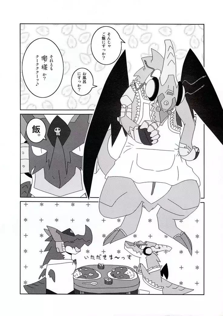 hoshi no ryuu