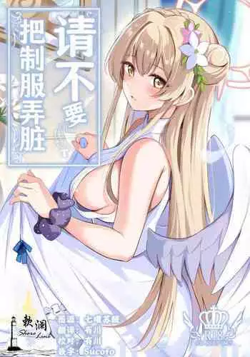 Mambiki JK Sei K-ON Bu