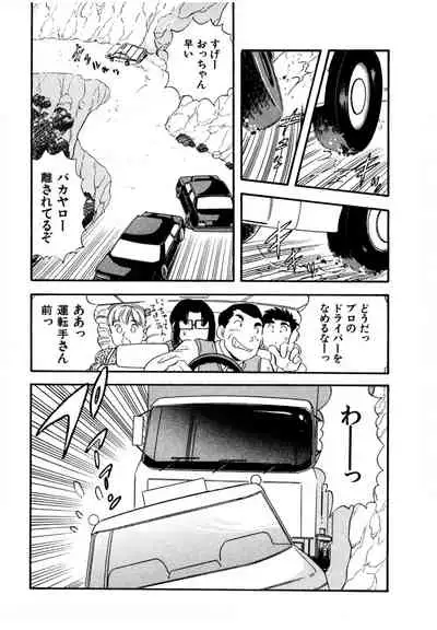 Pheromone legend Vol.3 24-27
