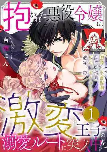 [Linda]Mibōjin no tsukurikata[Chinese]