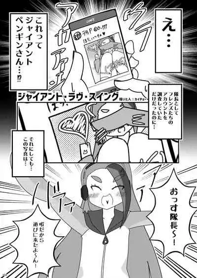 Friends Gyaku Rape Goudoushi 2