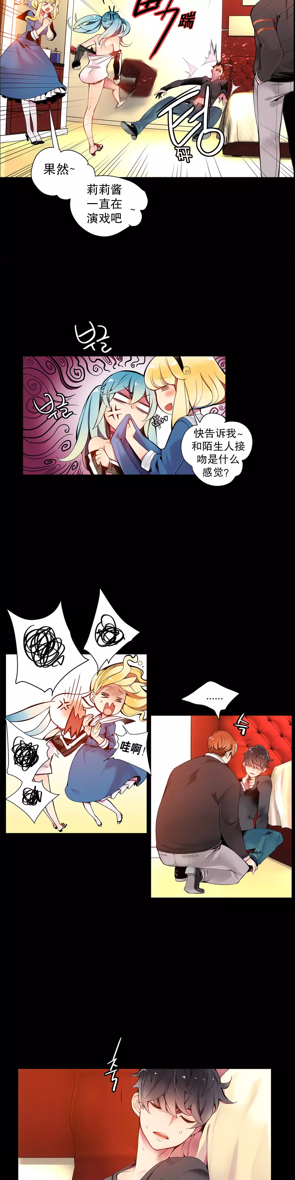 Lilith`s Cord | 莉莉丝的脐带 Ch.1-39