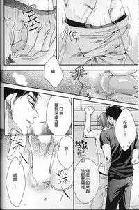 (C88) [Oshinobee(Yamada Papiko)] Skin3 (Free!) [Chinese]