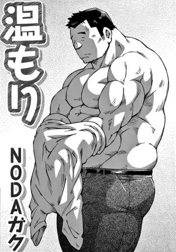 温もり