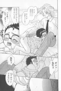 [Anthology] Boy Meets Boy Vol. 3