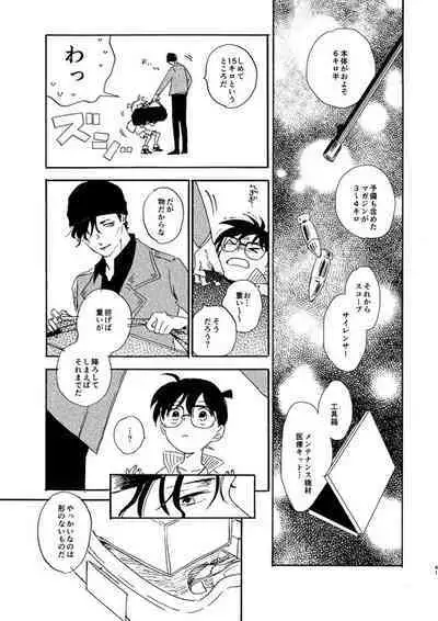 Jyouryuu to Hyoukai