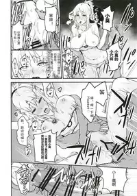 [Majimeya (isao)] FGO no Erohon (Fate/Grand Order) [Chinese] [黑锅汉化组] [Digital]