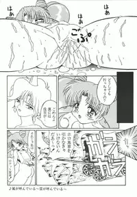 (C66) [Counter Attack (Gyakushuu Takeshi)] Combination In 3 (Various)