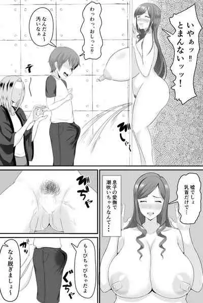 巨乳巨尻ママを助けたければママの裸当ててみて