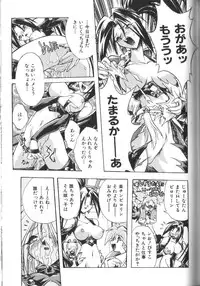 [Ataka Atsushi] Victory Wave 2