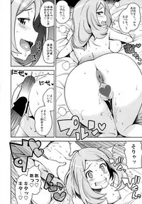 (C85) [Funi Funi Lab (Tamagoro)] Chibikko Bitch XY (Pokémon)