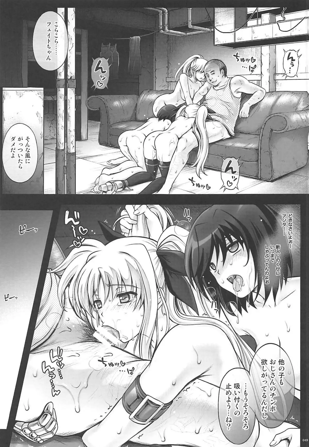 1006 Nano - Cyclone no Soushuuhen