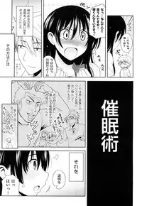 [Yamada Shouji] Milky Queen