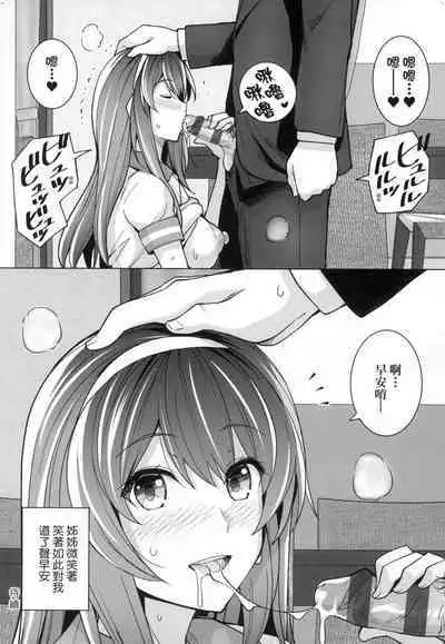 Ane wa Oyaji ni Idakareteru