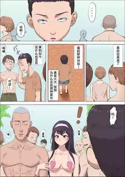 [Cotton house] Aya Nee ~Ubawareta Osananajimi~ 4[chinese]