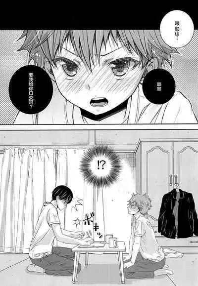 Hinata to Koi ni Ochiru Made—