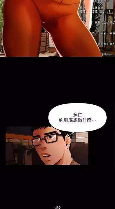 干爹我还要1-24话[完结]