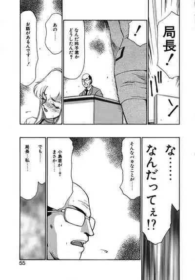Caster Reiko
