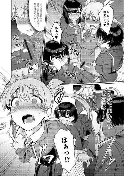 Saikyou Futanari Tenkousei
