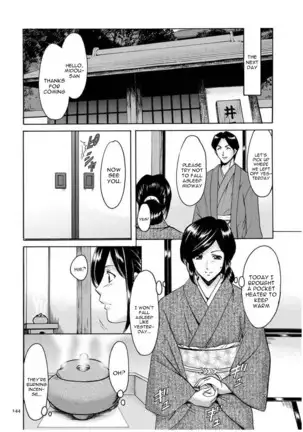 Sennyu Tsuma Satomi Kiroku Ch. 1-10