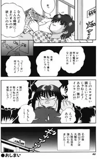 [Amano Hidemi] Modaeru Kimi ga Itoshii