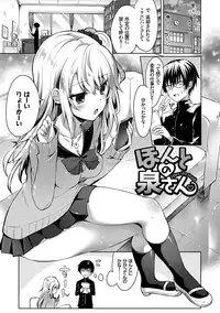 [Tetsuyama Kaya] Shojo Holic - Virgin-holic [Digital]