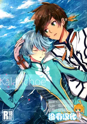 Suezu-chan no Kenbunroku