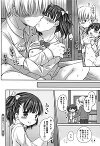 [Rico] Onii-chan Asobo