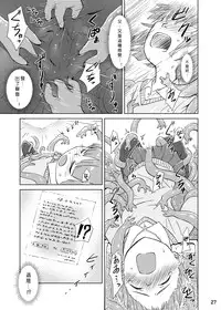 [Kamemushi (Kaminaru Fuyu)] Syokusyu Tsukue [Chinese] [沒有漢化] [Digital]