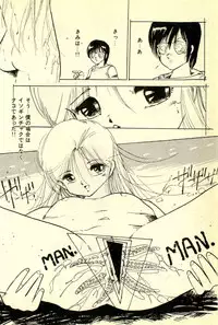 [Uchiyama Aki] Mezamekko
