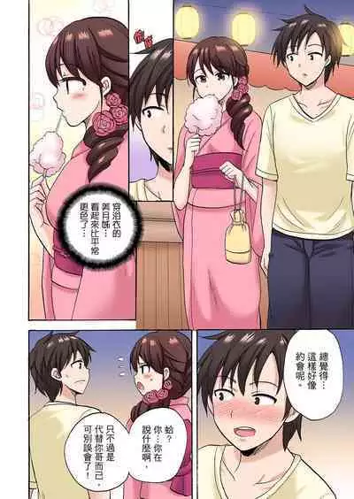 「先っぽだけって言ったのに…」兄貴の彼女に頼み込んでゴム無しSEX！！ | 「明明說好只蹭蹭的…」苦苦懇求大哥的女友不戴套SEX!!